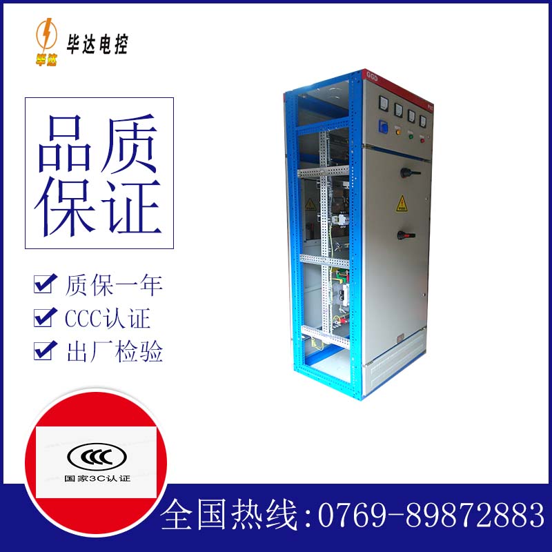 普兰GGD固定式开关柜